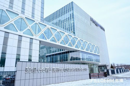 凈月強企巡禮丨第四期 走進斐縵長春醫藥生物科技有限責任公司，探尋醫藥科技新動能